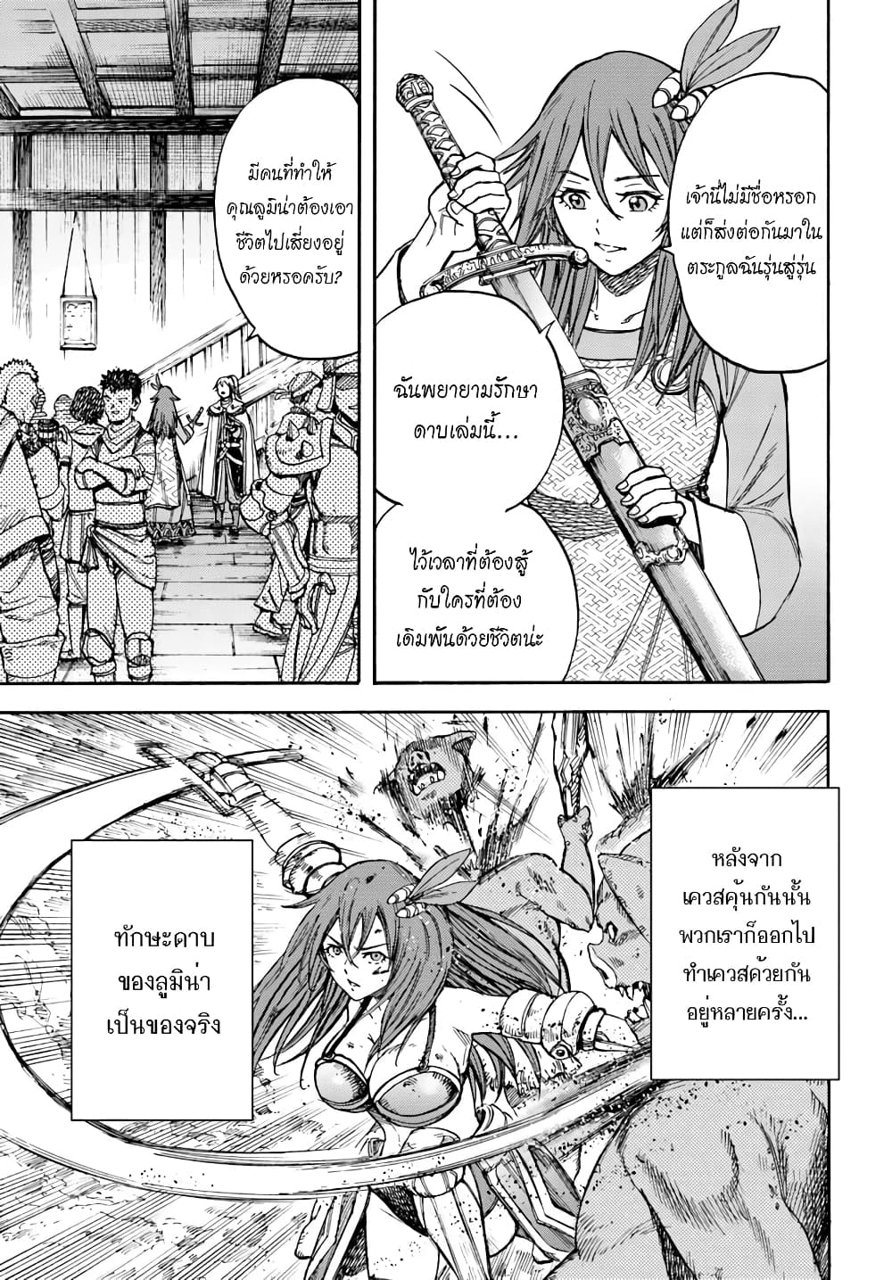 อ่าน Shoukan sareta Kenja wa Isekai wo Iku: Saikyou nano wa Fuyou Zaiko no Item deshita